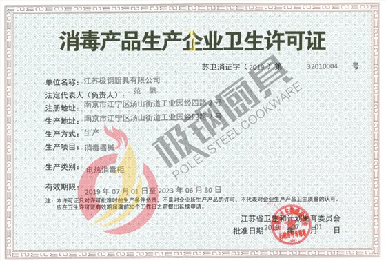 消毒产品