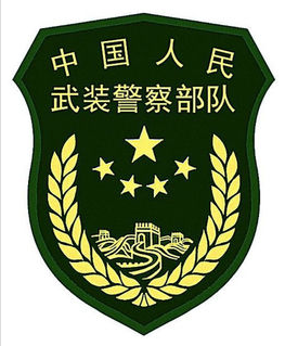 武警边防